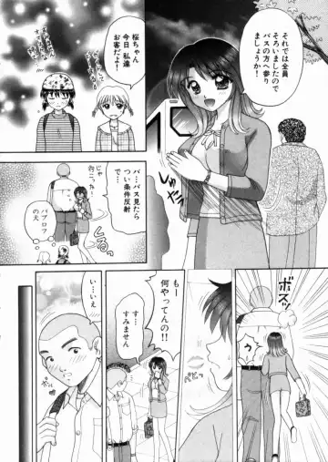 [Hiura Papiko] Bus Tour e Youkoso 2 Fhentai - Page 73
