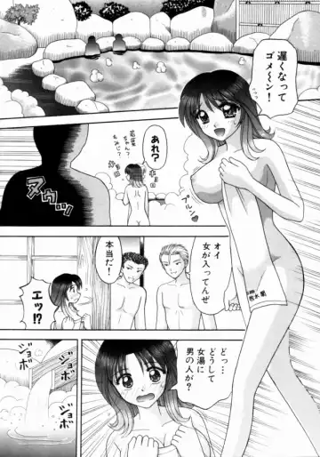 [Hiura Papiko] Bus Tour e Youkoso 2 Fhentai - Page 79