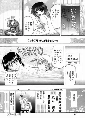 [Hiura Papiko] Bus Tour e Youkoso 2 Fhentai - Page 87