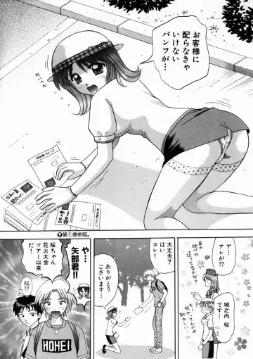 [Hiura Papiko] Bus Tour e Youkoso 2 Fhentai - Page 92