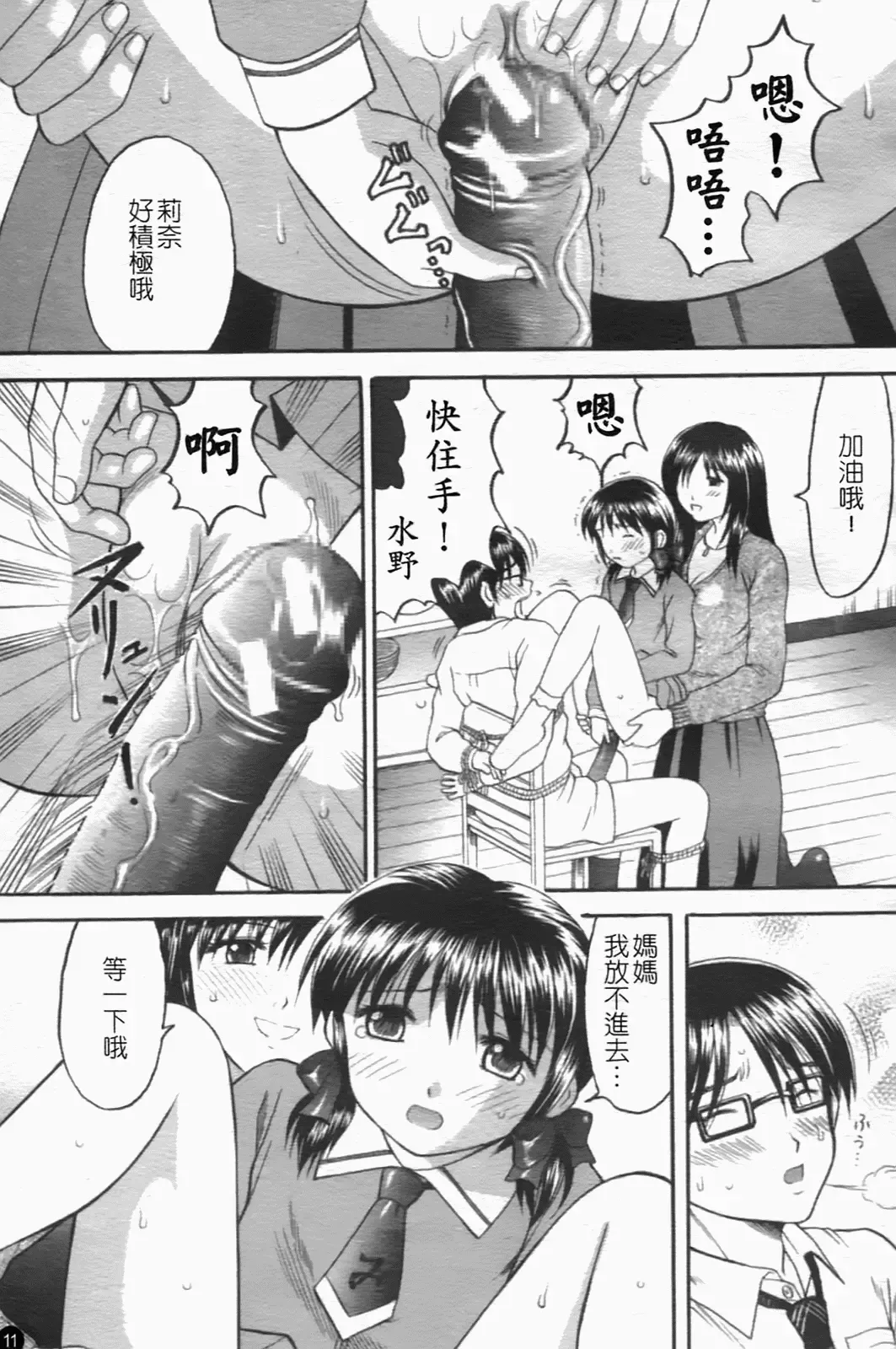 [Hiura Papiko] Katei Kankyou Fhentai - Page 15