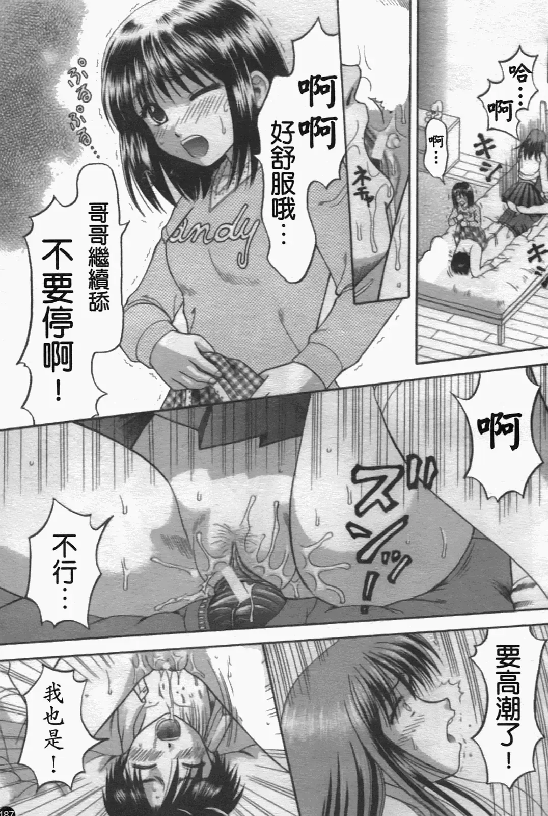 [Hiura Papiko] Katei Kankyou Fhentai - Page 185