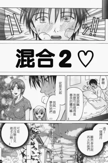 [Hiura Papiko] Katei Kankyou Fhentai - Page 105