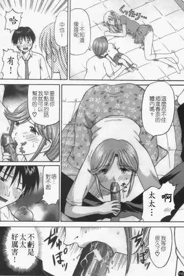 [Hiura Papiko] Katei Kankyou Fhentai - Page 116