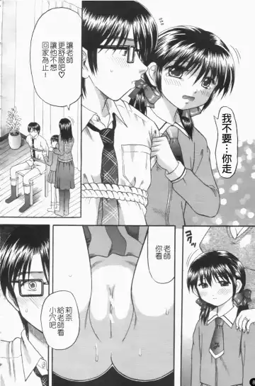 [Hiura Papiko] Katei Kankyou Fhentai - Page 12