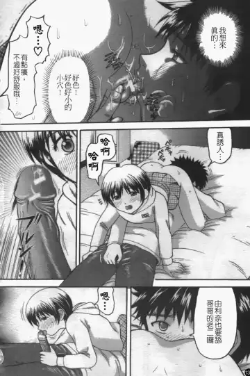 [Hiura Papiko] Katei Kankyou Fhentai - Page 133