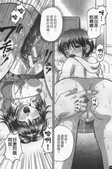 [Hiura Papiko] Katei Kankyou Fhentai - Page 149