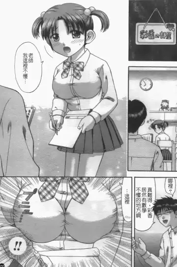 [Hiura Papiko] Katei Kankyou Fhentai - Page 153