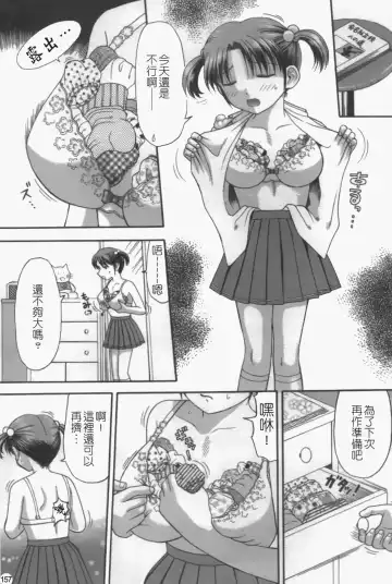 [Hiura Papiko] Katei Kankyou Fhentai - Page 155