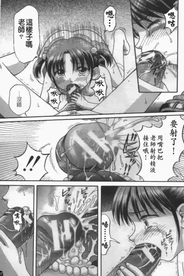 [Hiura Papiko] Katei Kankyou Fhentai - Page 165