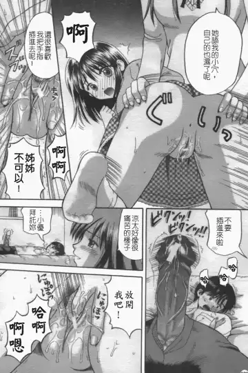 [Hiura Papiko] Katei Kankyou Fhentai - Page 180