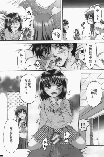 [Hiura Papiko] Katei Kankyou Fhentai - Page 187