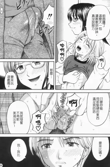 [Hiura Papiko] Katei Kankyou Fhentai - Page 36