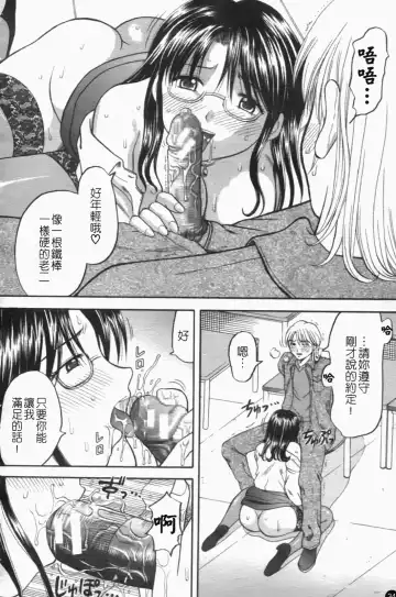 [Hiura Papiko] Katei Kankyou Fhentai - Page 37