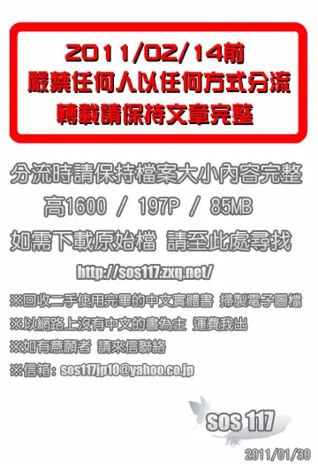 [Hiura Papiko] Katei Kankyou Fhentai - Page 4