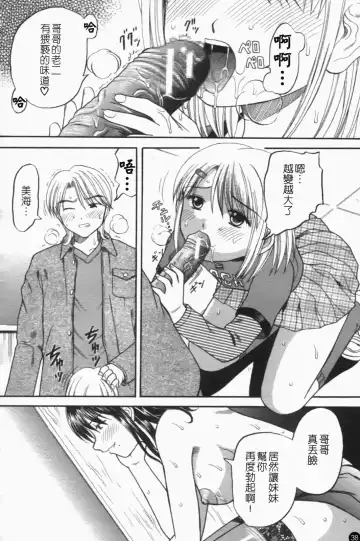 [Hiura Papiko] Katei Kankyou Fhentai - Page 41