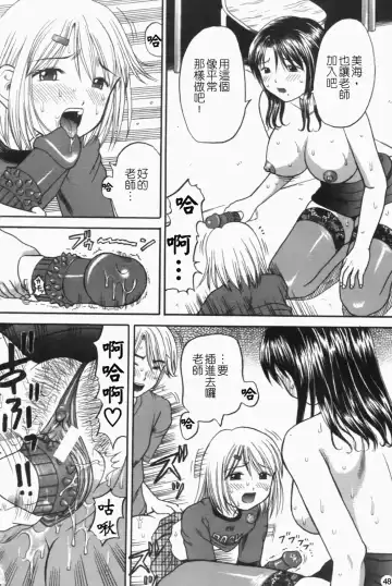 [Hiura Papiko] Katei Kankyou Fhentai - Page 51