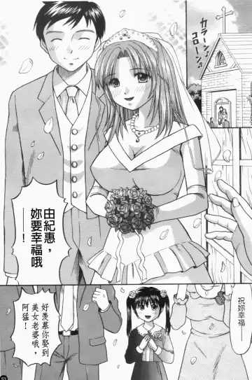 [Hiura Papiko] Katei Kankyou Fhentai - Page 55