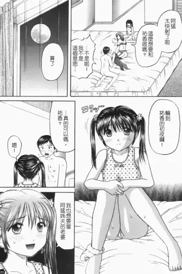 [Hiura Papiko] Katei Kankyou Fhentai - Page 71