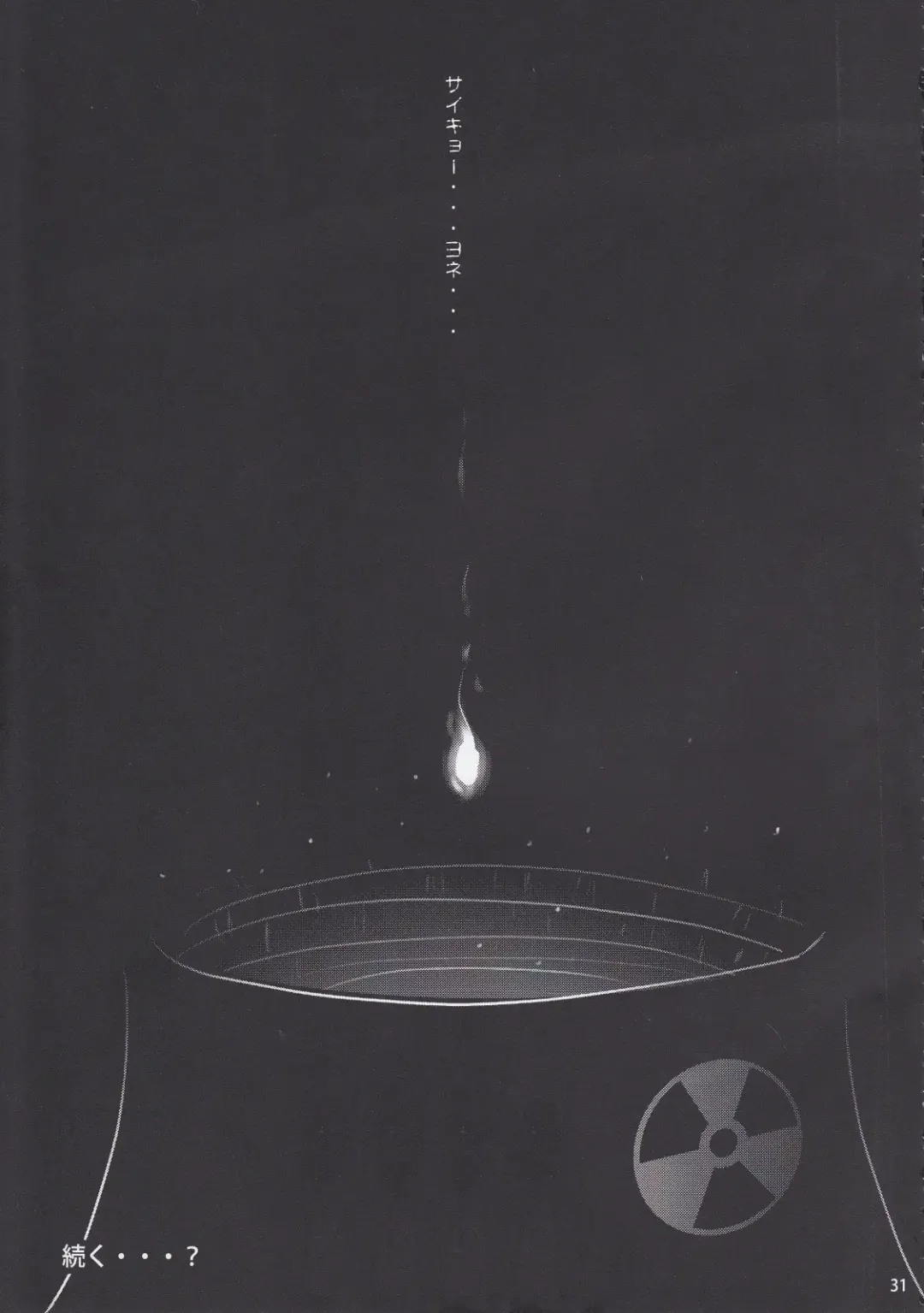 [Kishiri Toworu] Kirisame Marisa no Yuuutsu Fhentai - Page 31