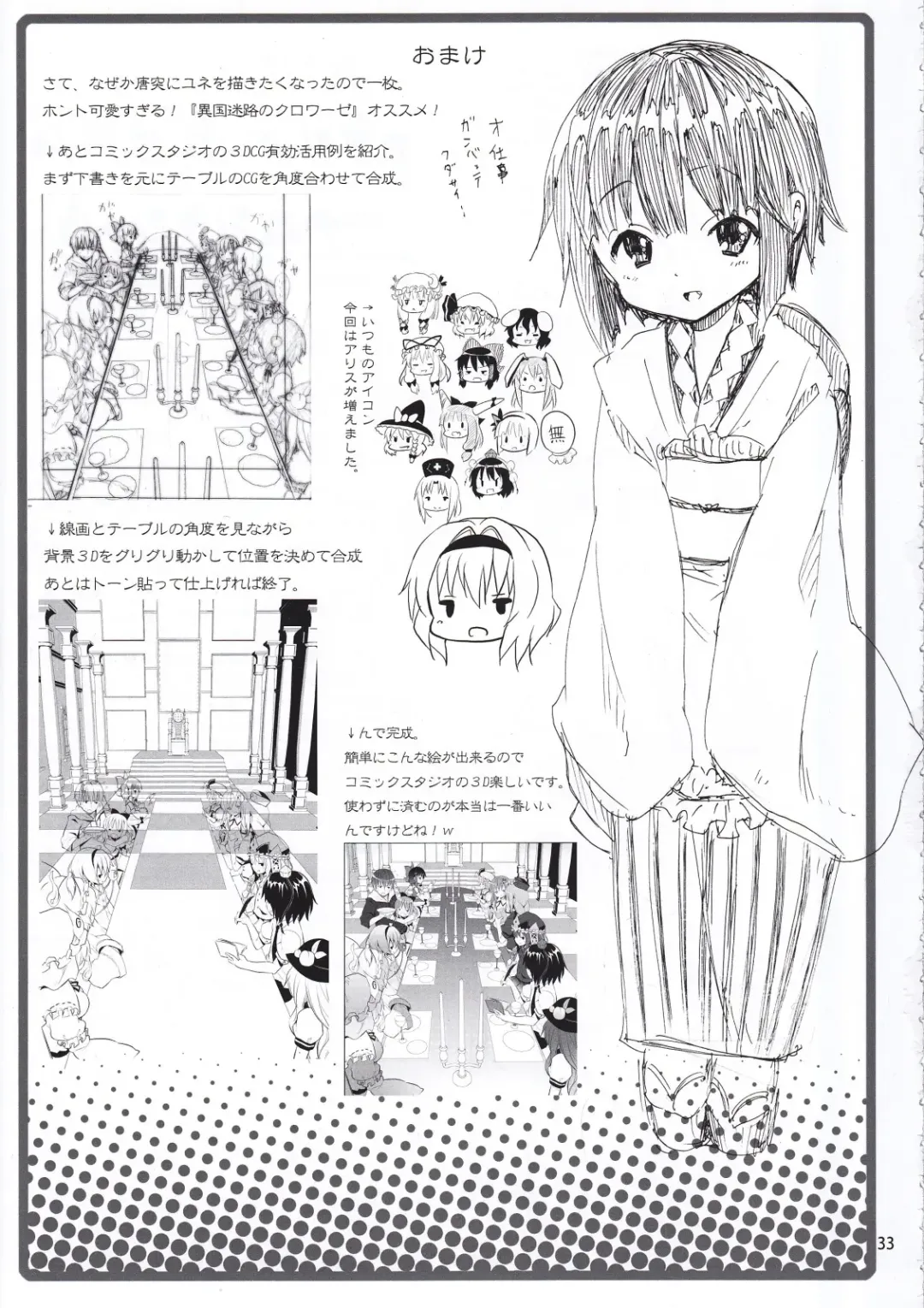 [Kishiri Toworu] Kirisame Marisa no Yuuutsu Fhentai - Page 33