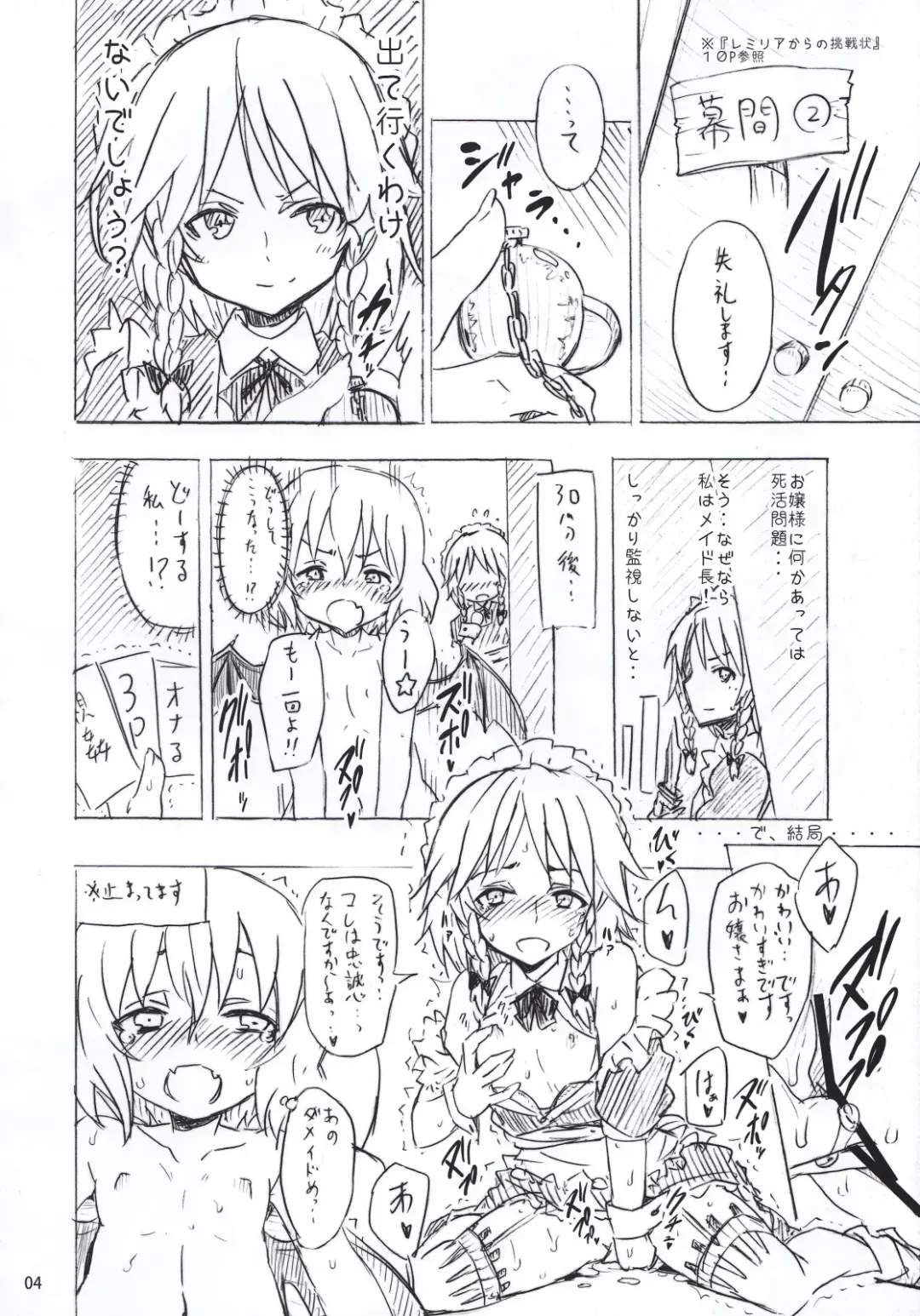 [Kishiri Toworu] Kirisame Marisa no Yuuutsu Fhentai - Page 4