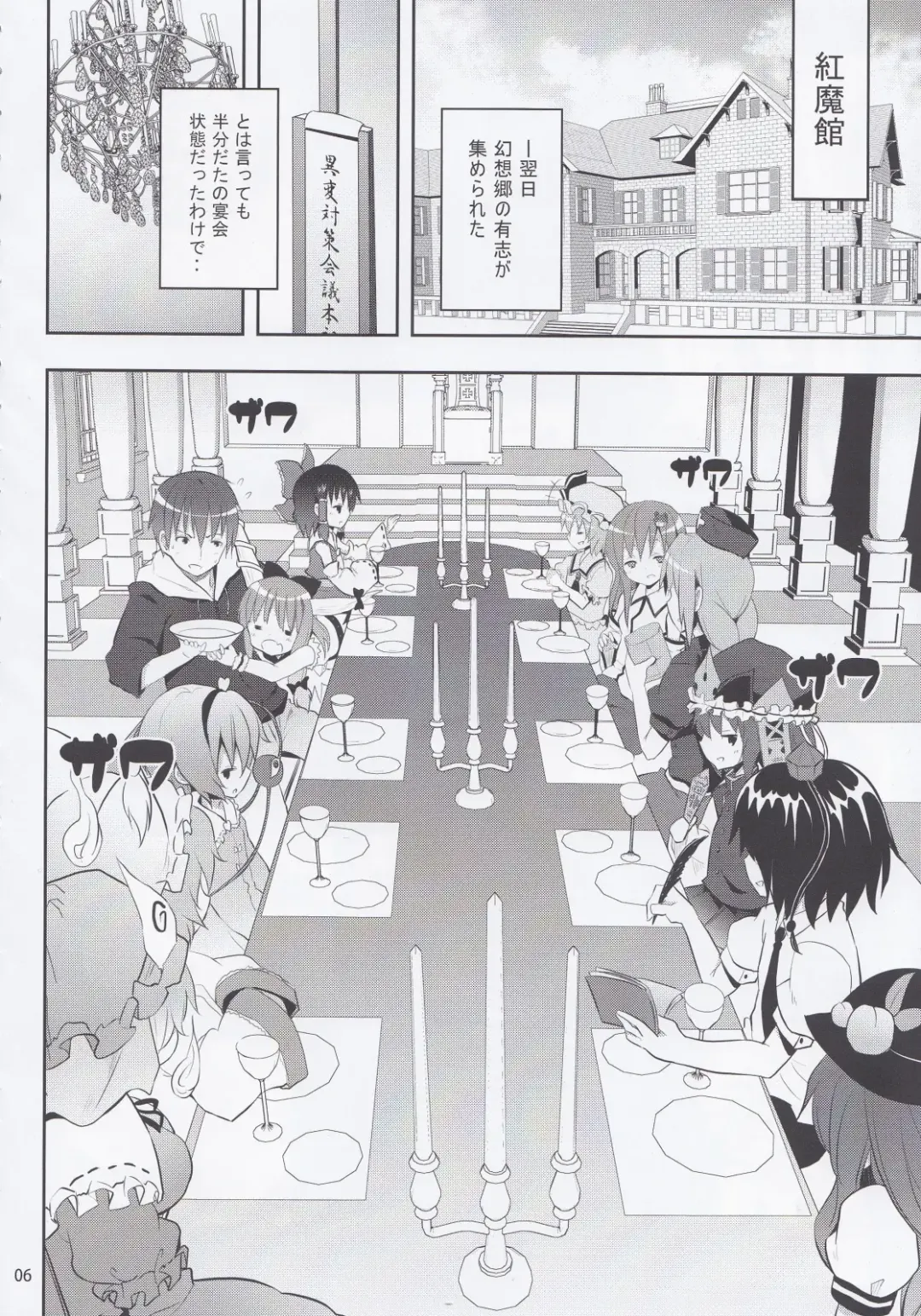 [Kishiri Toworu] Kirisame Marisa no Yuuutsu Fhentai - Page 6