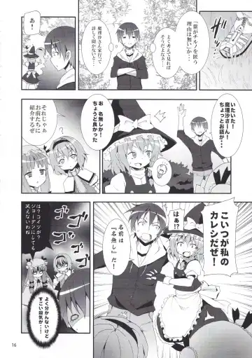 [Kishiri Toworu] Kirisame Marisa no Yuuutsu Fhentai - Page 16
