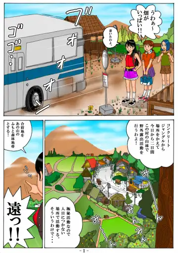 [Mousou Saikadou] Joshi Yagai Roshutsu Club Natsu no Kyouka Gasshuku!! - Haekake Shishunki Musume no Asoko wa Munmunmun!! Fhentai - Page 3