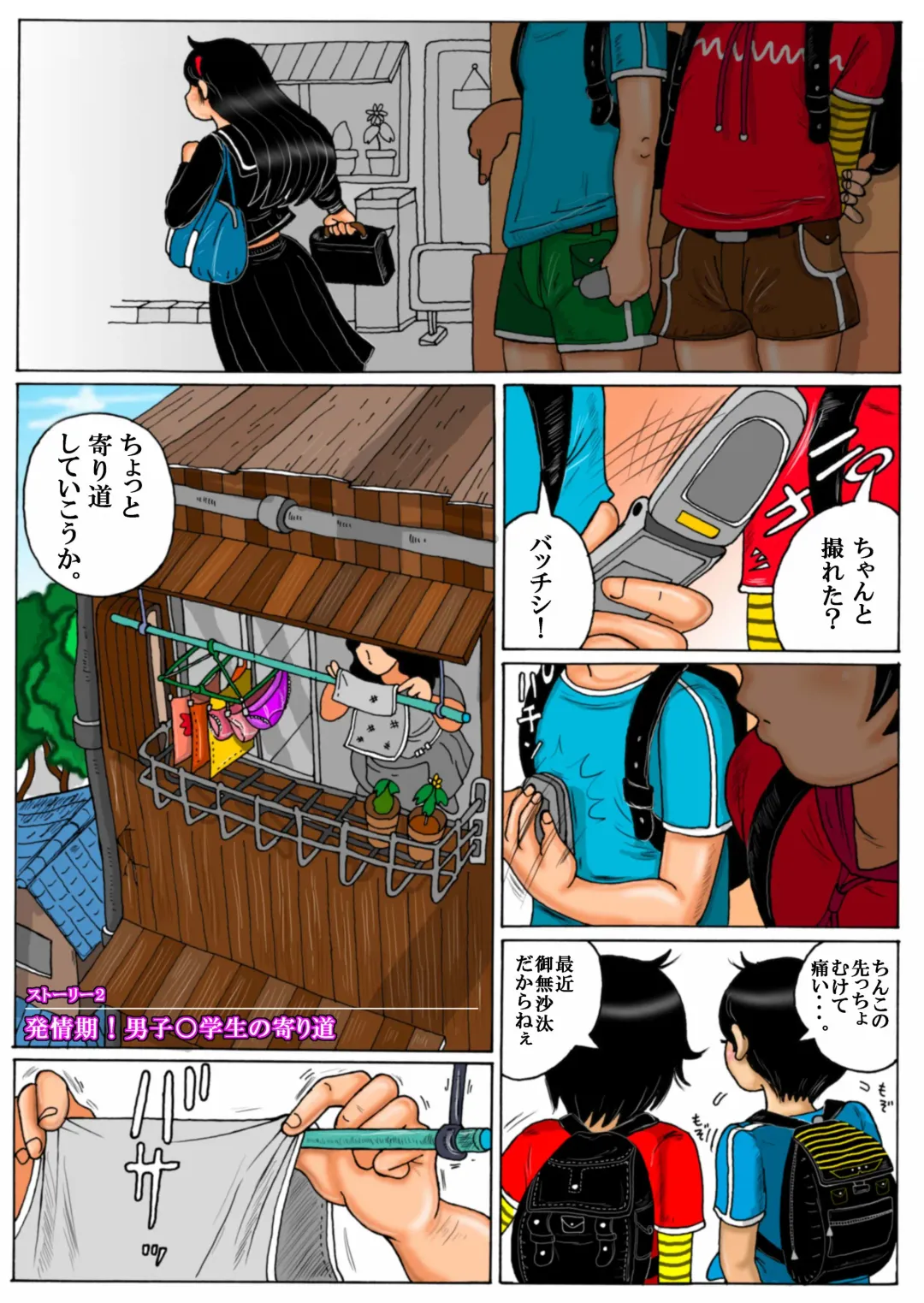 [Mousou Saikadou] Manbiki Shoujo to Yajuu Tenchou - Chotto Jimusho made Kitemoraou ka Fhentai - Page 26