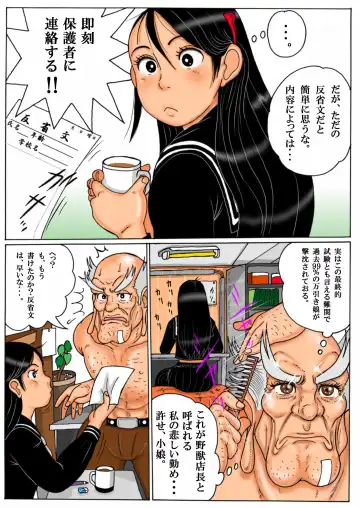 [Mousou Saikadou] Manbiki Shoujo to Yajuu Tenchou - Chotto Jimusho made Kitemoraou ka Fhentai - Page 23