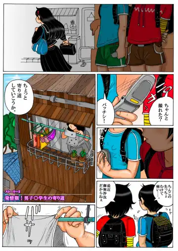 [Mousou Saikadou] Manbiki Shoujo to Yajuu Tenchou - Chotto Jimusho made Kitemoraou ka Fhentai - Page 26