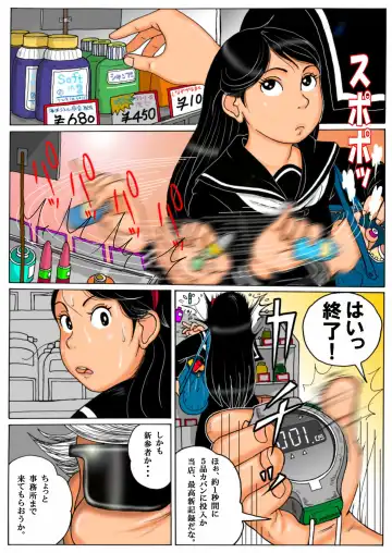 [Mousou Saikadou] Manbiki Shoujo to Yajuu Tenchou - Chotto Jimusho made Kitemoraou ka Fhentai - Page 3