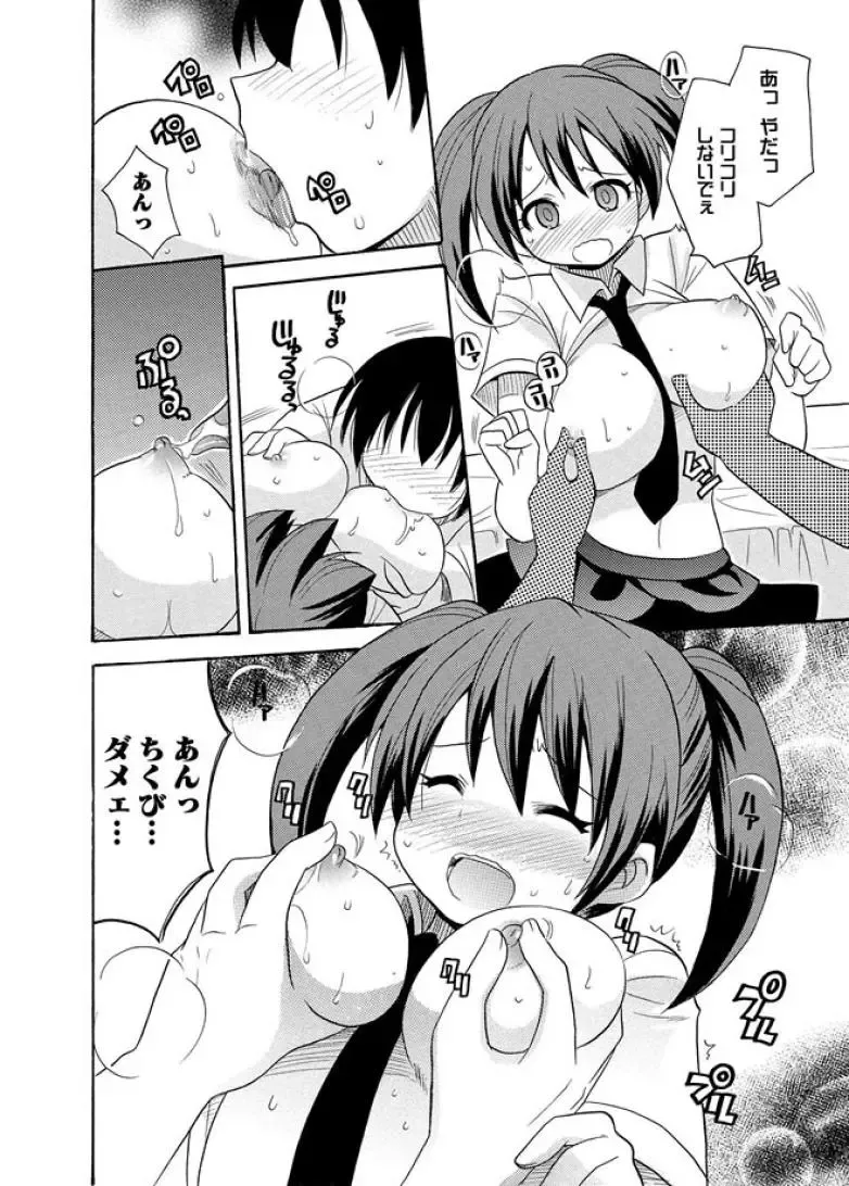 [Kotobuki Maimu] Kaiketsu!Ruruko ch1 Fhentai - Page 10