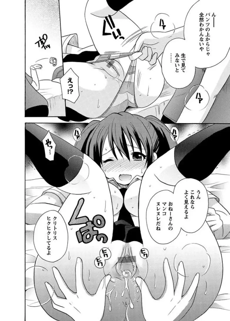 [Kotobuki Maimu] Kaiketsu!Ruruko ch1 Fhentai - Page 12