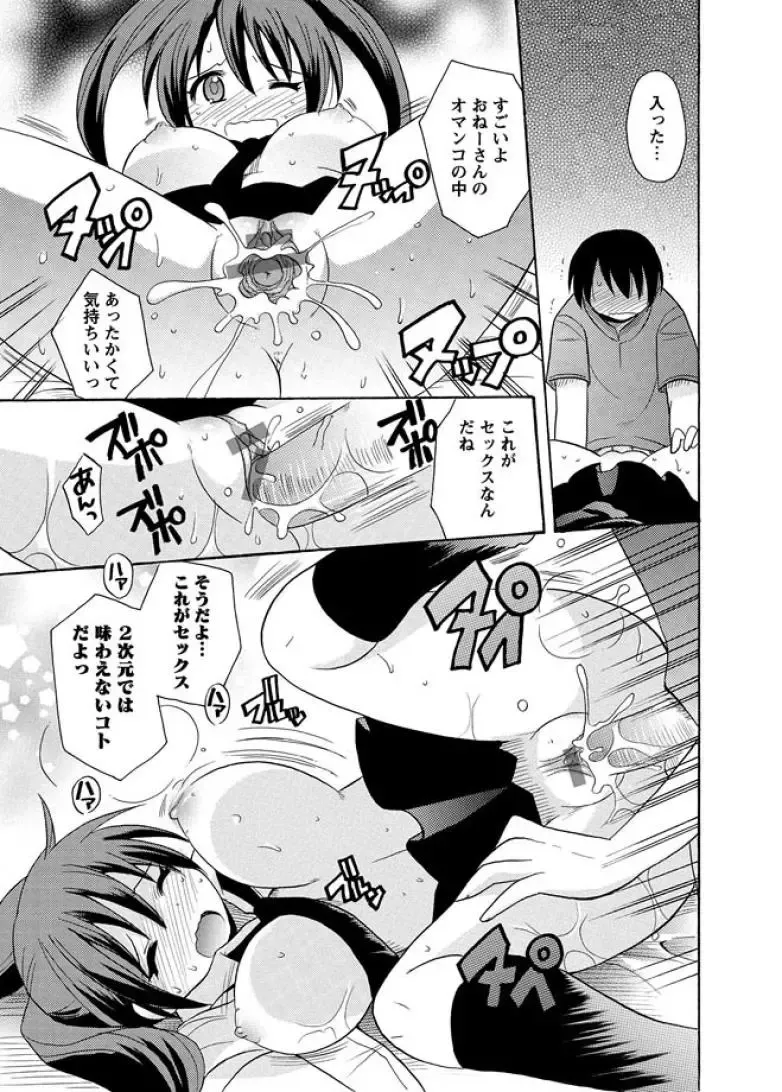 [Kotobuki Maimu] Kaiketsu!Ruruko ch1 Fhentai - Page 15