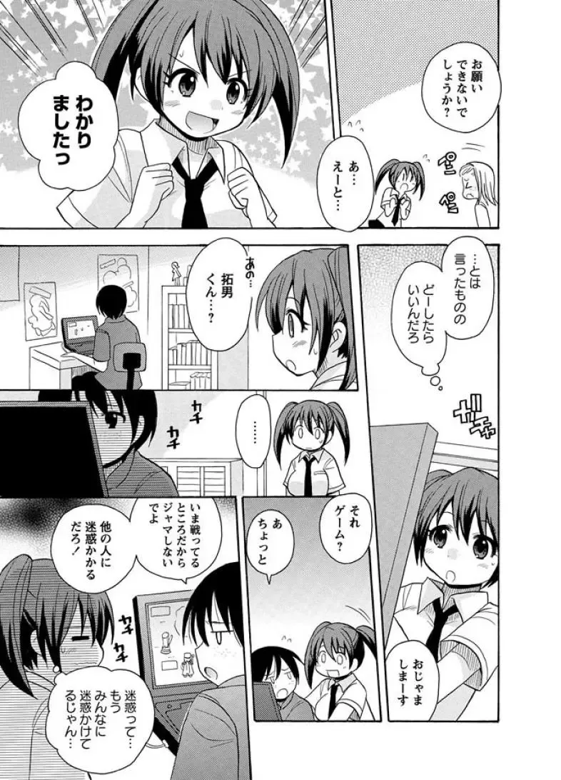 [Kotobuki Maimu] Kaiketsu!Ruruko ch1 Fhentai - Page 5