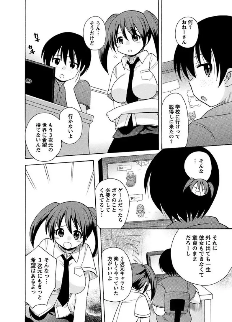 [Kotobuki Maimu] Kaiketsu!Ruruko ch1 Fhentai - Page 6