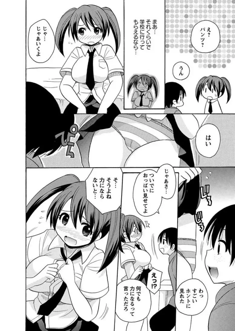 [Kotobuki Maimu] Kaiketsu!Ruruko ch1 Fhentai - Page 8