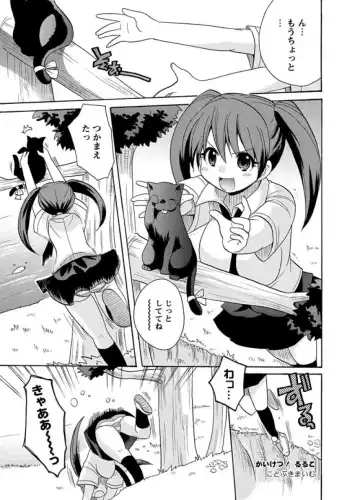 Read [Kotobuki Maimu] Kaiketsu!Ruruko ch1 - Fhentai