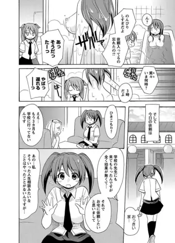 [Kotobuki Maimu] Kaiketsu!Ruruko ch1 Fhentai - Page 4