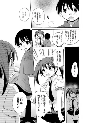 [Kotobuki Maimu] Kaiketsu!Ruruko ch1 Fhentai - Page 7