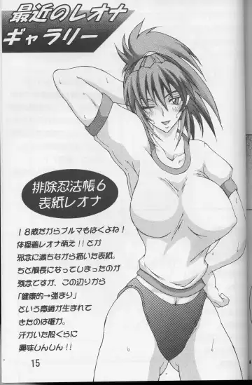 [Buchou Chinke] BG Fhentai - Page 15