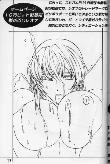 [Buchou Chinke] BG Fhentai - Page 17