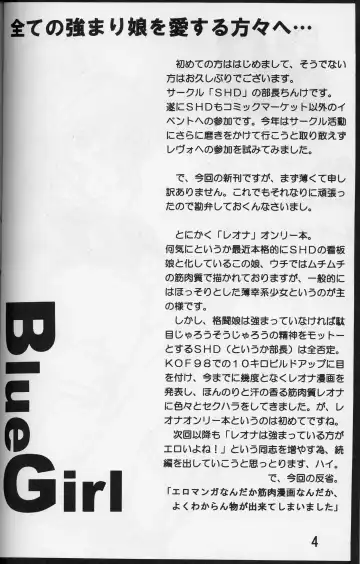 [Buchou Chinke] BG Fhentai - Page 4