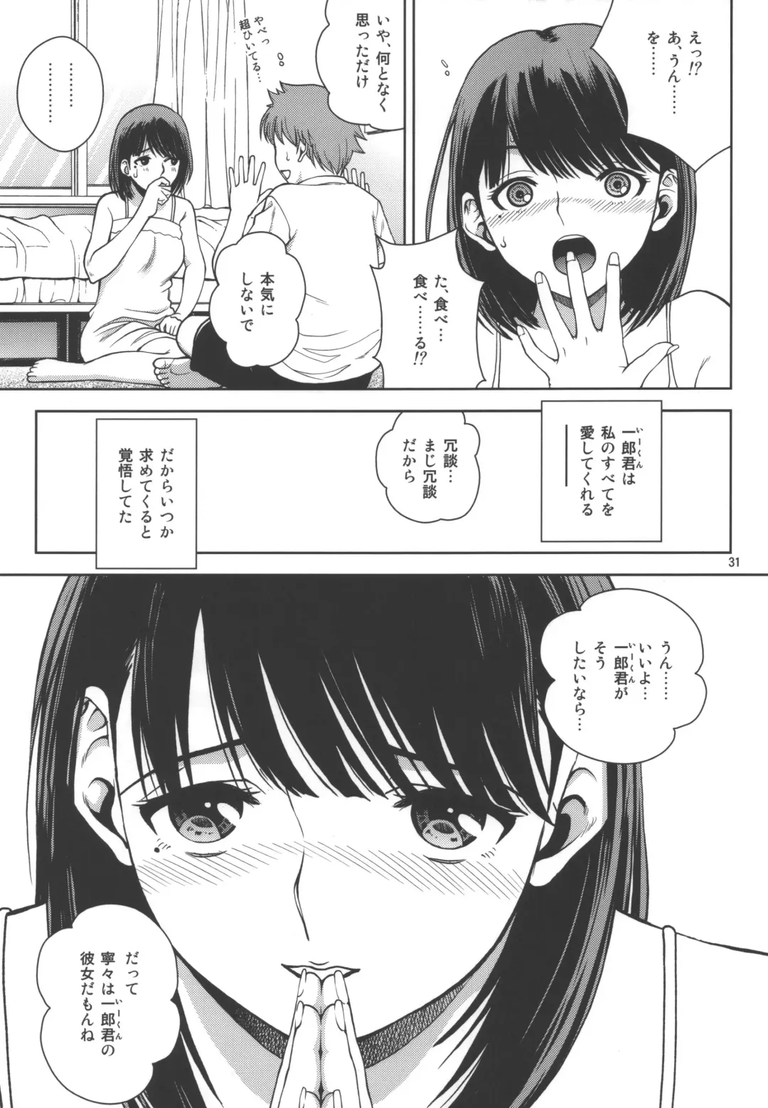 [Kitani Sai] ANGEL PAIN Extra 10 ~ Scaplus ~ Fhentai - Page 29