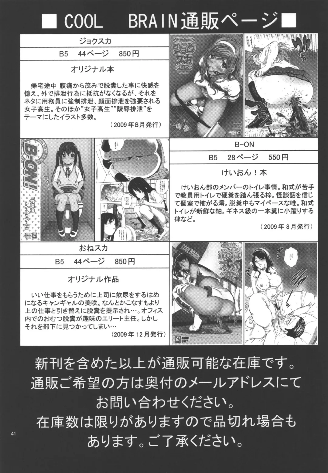 [Kitani Sai] ANGEL PAIN Extra 10 ~ Scaplus ~ Fhentai - Page 39