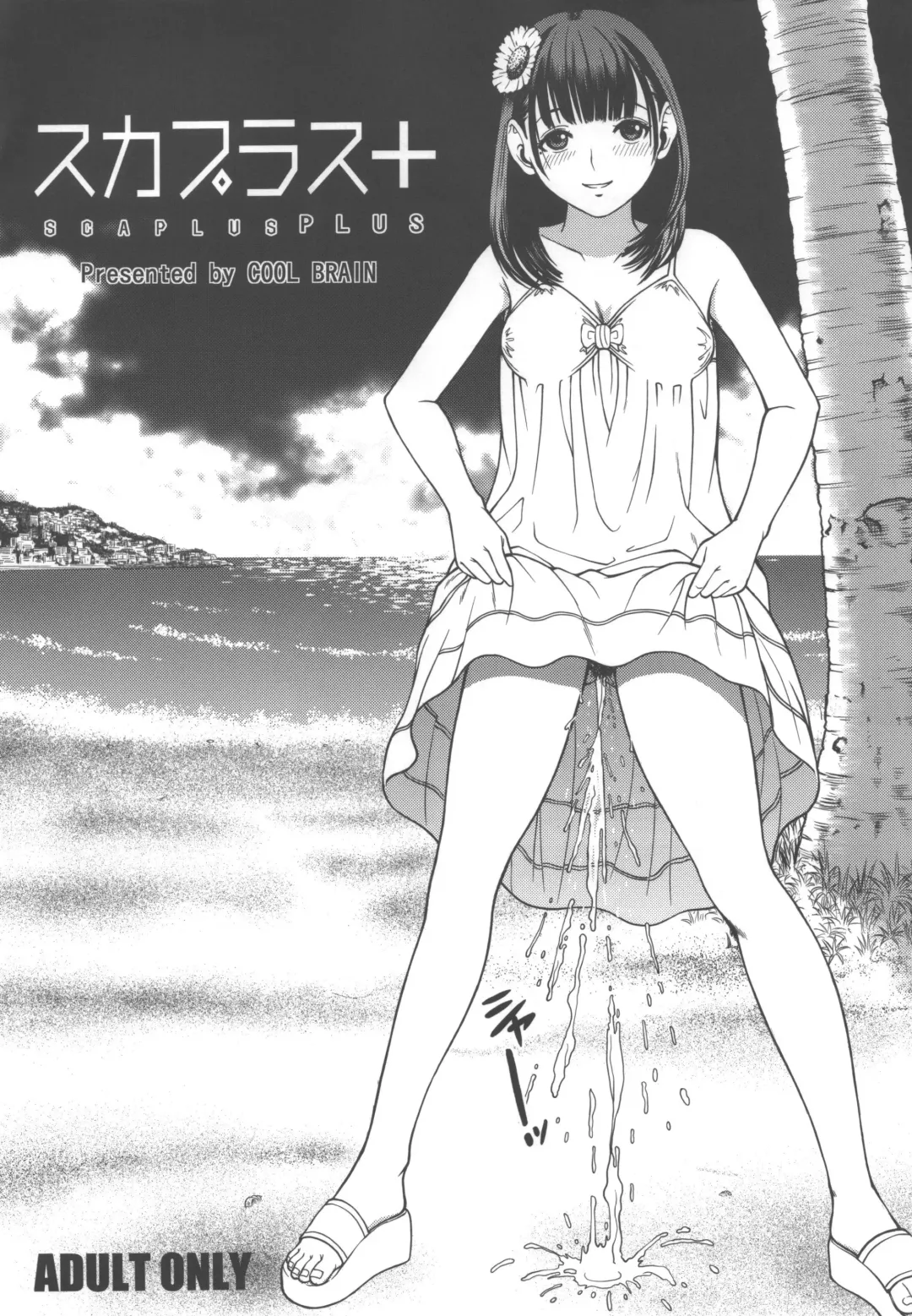 [Kitani Sai] ANGEL PAIN Extra 10 ~ Scaplus ~ Fhentai - Page 41