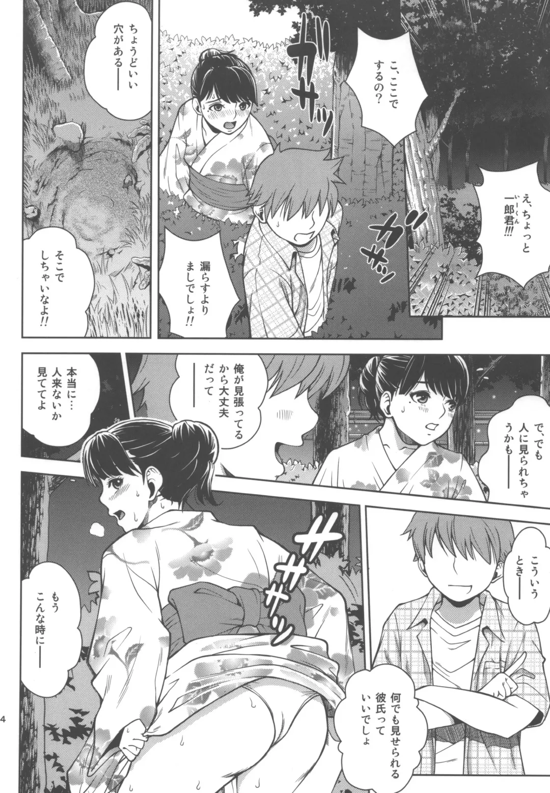 [Kitani Sai] ANGEL PAIN Extra 10 ~ Scaplus ~ Fhentai - Page 44