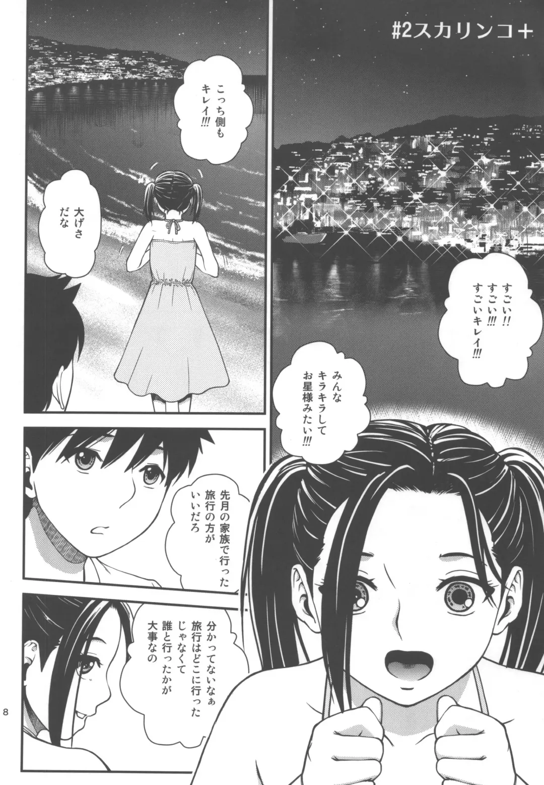 [Kitani Sai] ANGEL PAIN Extra 10 ~ Scaplus ~ Fhentai - Page 48